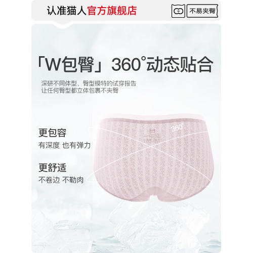 貓人無痕內褲女生2025新款夏薄款高開叉冰絲透氣不夾臀女士三角褲 貓人無痕內褲女生2025新款夏薄款高開叉冰絲透氣不夾臀女士三角褲