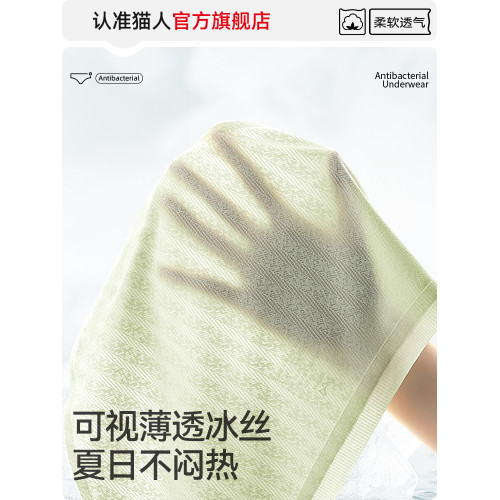 貓人無痕內褲女生2025新款夏薄款高開叉冰絲透氣不夾臀女士三角褲 貓人無痕內褲女生2025新款夏薄款高開叉冰絲透氣不夾臀女士三角褲