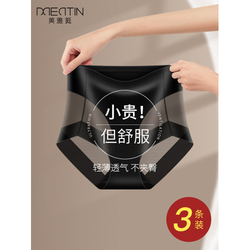 內褲夏季薄款女士冰絲無痕性感提臀翹臀透氣新款網紗褲子純棉抗菌 內褲夏季薄款女士冰絲無痕性感提臀翹臀透氣新款網紗褲子純棉抗菌