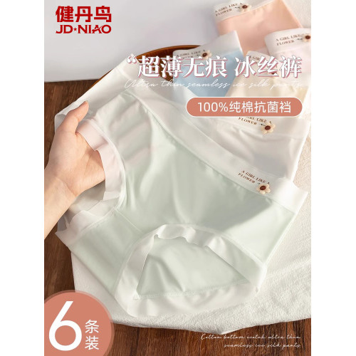 冰絲內褲女士薄款夏季涼感透氣女生中腰短褲抗菌純棉襠大碼三角褲 冰絲內褲女士薄款夏季涼感透氣女生中腰短褲抗菌純棉襠大碼三角褲