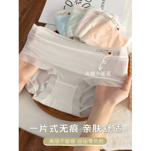 冰絲內褲女士薄款夏季涼感透氣女生中腰短褲抗菌純棉襠大碼三角褲 冰絲內褲女士薄款夏季涼感透氣女生中腰短褲抗菌純棉襠大碼三角褲