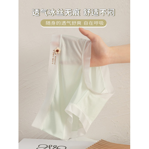 冰絲內褲女士薄款夏季涼感透氣女生中腰短褲抗菌純棉襠大碼三角褲 冰絲內褲女士薄款夏季涼感透氣女生中腰短褲抗菌純棉襠大碼三角褲