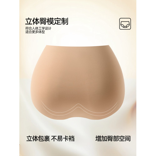 Joomuu無痕女士內褲女生粉底液三角褲新款桑蠶絲抗菌加長襠短褲頭 Joomuu無痕女士內褲女生粉底液三角褲新款桑蠶絲抗菌加長襠短褲頭