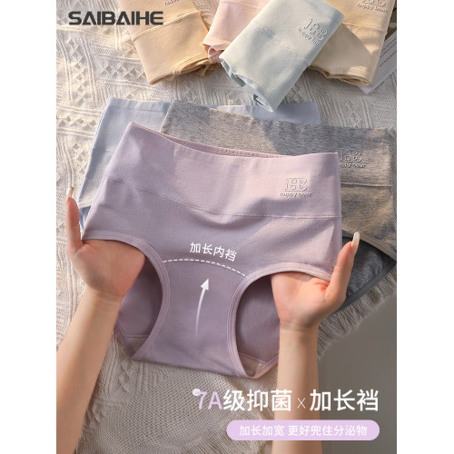 高腰收腹內褲女2025新款純棉抗菌全棉加長襠大碼包臀女士三角短褲 高腰收腹內褲女2025新款純棉抗菌全棉加長襠大碼包臀女士三角短褲