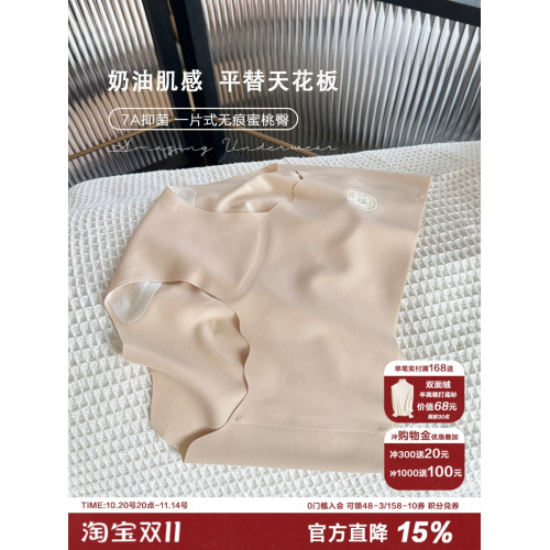 限量福利~平替天花板無痕奶皮蜜桃臀內褲女一片式裸感7A抑菌瑜珈 限量福利~平替天花板無痕奶皮蜜桃臀內褲女一片式裸感7A抑菌瑜珈