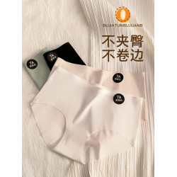 無痕內褲女士桑蠶絲純棉抗菌不夾臀女生夏季薄款瑜珈運動三角短褲