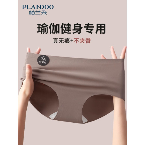 無痕內褲女士桑蠶絲純棉抗菌不夾臀女生夏季薄款瑜珈運動三角短褲 無痕內褲女士桑蠶絲純棉抗菌不夾臀女生夏季薄款瑜珈運動三角短褲