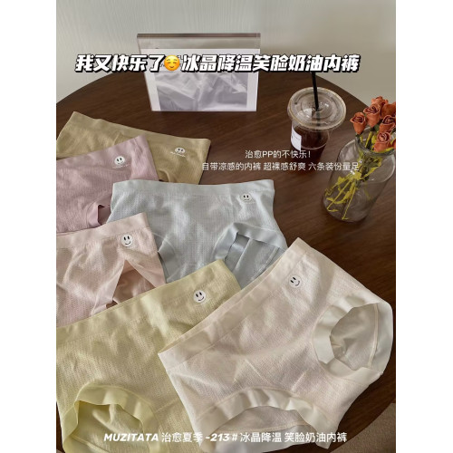 超薄棉質冰晶降溫笑臉內褲無痕舒適中腰包臀桑蠶絲抑菌底檔三角褲 超薄棉質冰晶降溫笑臉內褲無痕舒適中腰包臀桑蠶絲抑菌底檔三角褲
