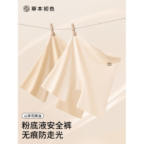 草本初色粉底液防走光安全褲女士無痕平角內褲二合一山茶花打底褲 草本初色粉底液防走光安全褲女士無痕平角內褲二合一山茶花打底褲