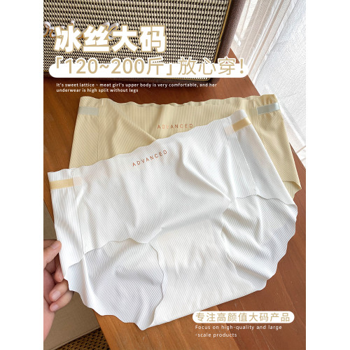 VV大碼內褲女士胖mm無痕抗菌冰絲莫代爾透氣中高腰蜜桃臀夏季內褲 VV大碼內褲女士胖mm無痕抗菌冰絲莫代爾透氣中高腰蜜桃臀夏季內褲
