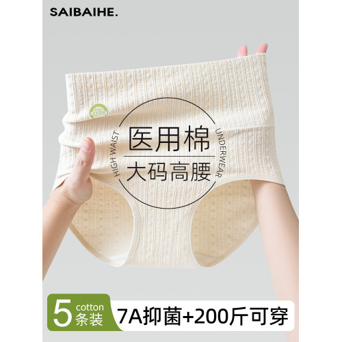 純棉內褲女生高腰無痕加長襠部7a抗菌大碼200斤胖mm收腹提臀短褲 純棉內褲女生高腰無痕加長襠部7a抗菌大碼200斤胖mm收腹提臀短褲