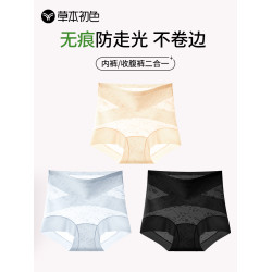 草本初色冰絲收腹加長襠內褲女士無痕10A抑菌高腰不夾臀三角褲