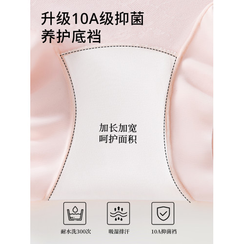 草本初色冰絲收腹加長襠內褲女士無痕10A抑菌高腰不夾臀三角褲 草本初色冰絲收腹加長襠內褲女士無痕10A抑菌高腰不夾臀三角褲