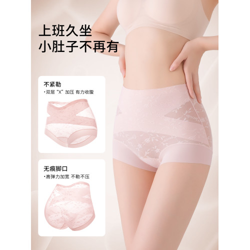 草本初色冰絲收腹加長襠內褲女士無痕10A抑菌高腰不夾臀三角褲 草本初色冰絲收腹加長襠內褲女士無痕10A抑菌高腰不夾臀三角褲