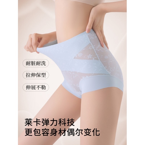 草本初色冰絲收腹加長襠內褲女士無痕10A抑菌高腰不夾臀三角褲 草本初色冰絲收腹加長襠內褲女士無痕10A抑菌高腰不夾臀三角褲