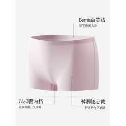 草本初色白褲子防透冰絲無痕內褲女純棉襠平角短褲提臀安全防走光