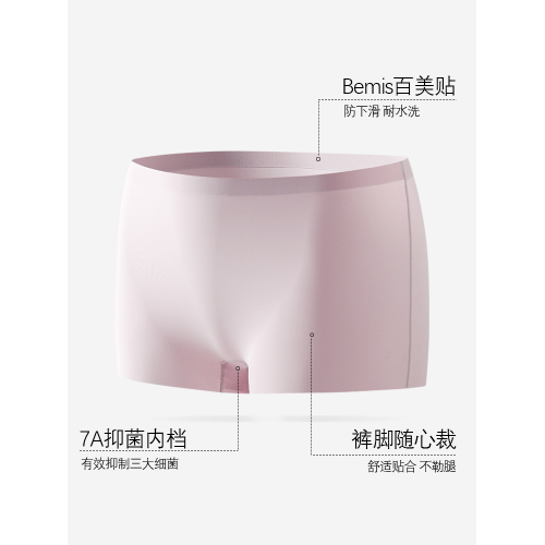 草本初色白褲子防透冰絲無痕內褲女純棉襠平角短褲提臀安全防走光