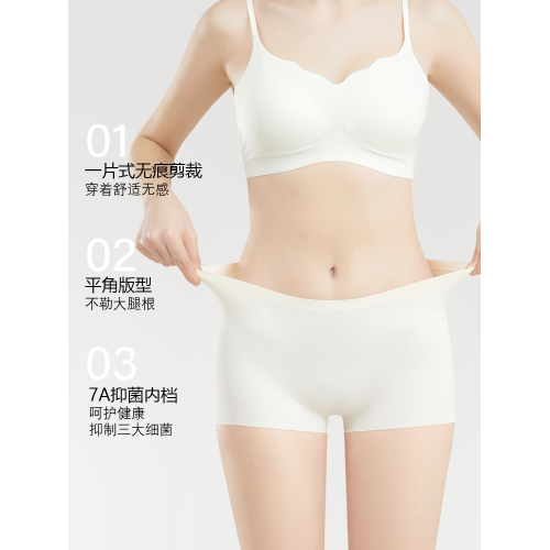 草本初色白褲子防透冰絲無痕內褲女純棉襠平角短褲提臀安全防走光