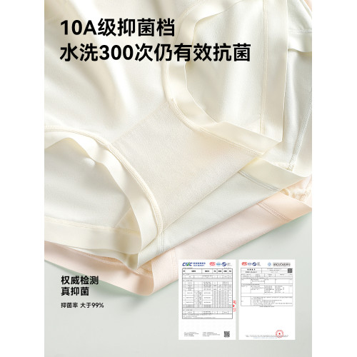 【雲朵棉慼薇推薦】貓人內褲女桑蠶絲抗菌底襠無痕透氣中腰三角褲 【雲朵棉慼薇推薦】貓人內褲女桑蠶絲抗菌底襠無痕透氣中腰三角褲