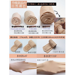 蔣大貓肉色打底褲單層光腿神器女冬超自然薄絨肉色絲襪秋冬連褲襪