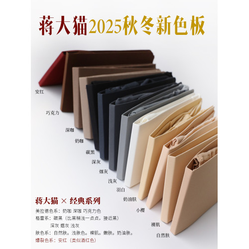 蔣大貓打底褲光腿神器冬厚款裸感自然肉色絲襪女春秋薄加絨連褲襪 蔣大貓打底褲光腿神器冬厚款裸感自然肉色絲襪女春秋薄加絨連褲襪