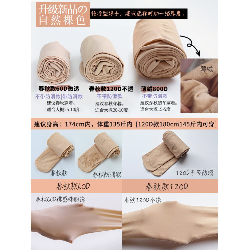 蔣大貓打底褲光腿神器冬厚款裸感自然肉色絲襪女春秋薄加絨連褲襪 蔣大貓打底褲光腿神器冬厚款裸感自然肉色絲襪女春秋薄加絨連褲襪