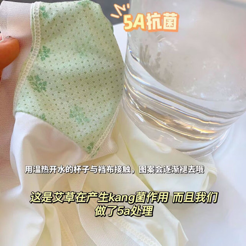 小小貓4.0面膜褲~超薄冰絲高彈包臀艾草溫變抗菌底襠舒適三角褲女 小小貓4.0面膜褲~超薄冰絲高彈包臀艾草溫變抗菌底襠舒適三角褲女