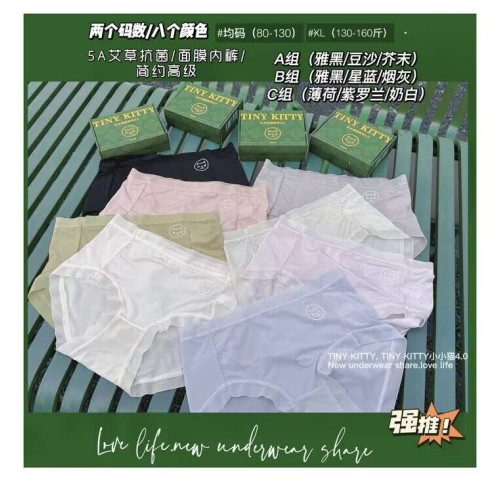 小小貓4.0面膜褲~超薄冰絲高彈包臀艾草溫變抗菌底襠舒適三角褲女 小小貓4.0面膜褲~超薄冰絲高彈包臀艾草溫變抗菌底襠舒適三角褲女