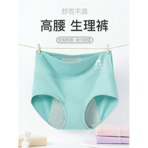 生理內褲女士月經期防漏生理期專用安全褲女士生理褲衛生褲姨媽褲 生理內褲女士月經期防漏生理期專用安全褲女士生理褲衛生褲姨媽褲