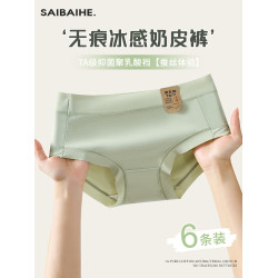 奶皮內褲女生無痕抗菌襠夏季冰絲薄款中腰透氣2024新款女士三角褲
