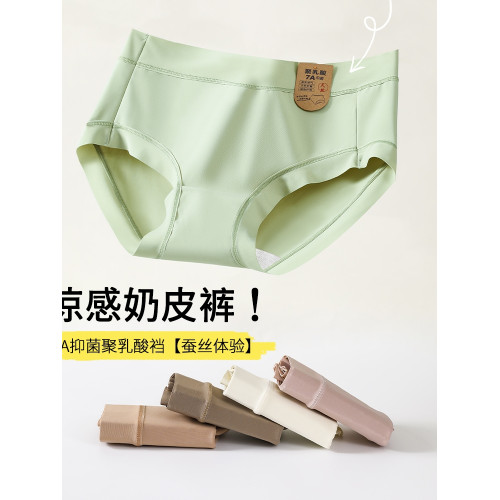 奶皮內褲女生無痕抗菌襠夏季冰絲薄款中腰透氣2024新款女士三角褲 奶皮內褲女生無痕抗菌襠夏季冰絲薄款中腰透氣2024新款女士三角褲