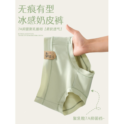 奶皮內褲女生無痕抗菌襠夏季冰絲薄款中腰透氣2024新款女士三角褲 奶皮內褲女生無痕抗菌襠夏季冰絲薄款中腰透氣2024新款女士三角褲
