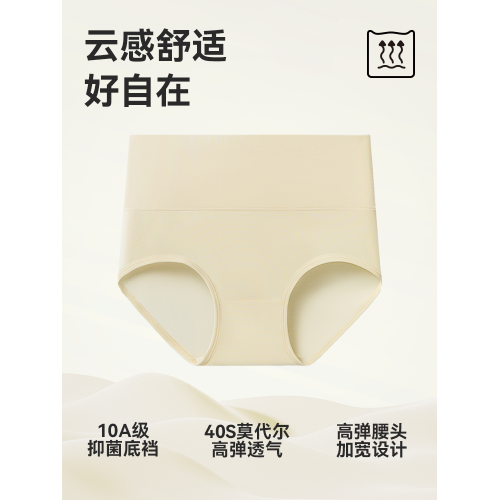 貓人內褲女莫代爾25新款10A抗菌襠高腰收腹無痕大碼透氣高彈短褲