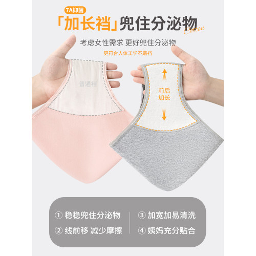 貓人內褲女士純棉100%全棉抑菌無痕2025年新款日系女生運動三角褲 貓人內褲女士純棉100%全棉抑菌無痕2025年新款日系女生運動三角褲