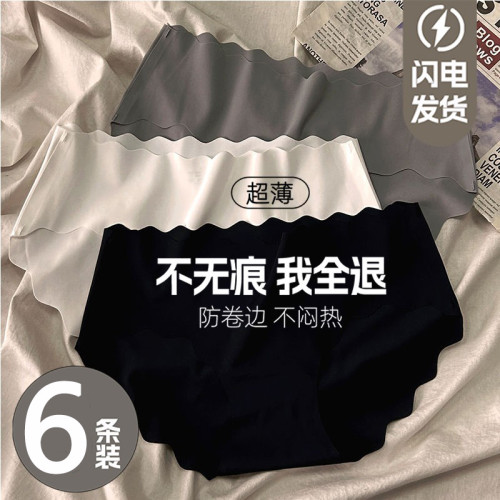 冰絲內褲女無痕2025新款女士女生少女式低腰抗菌夏季薄款三角褲 冰絲內褲女無痕2025新款女士女生少女式低腰抗菌夏季薄款三角褲