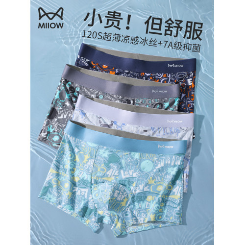 貓人冰絲男士內褲男生2025新款夏季薄四角短褲青少年透氣平角褲衩 貓人冰絲男士內褲男生2025新款夏季薄四角短褲青少年透氣平角褲衩