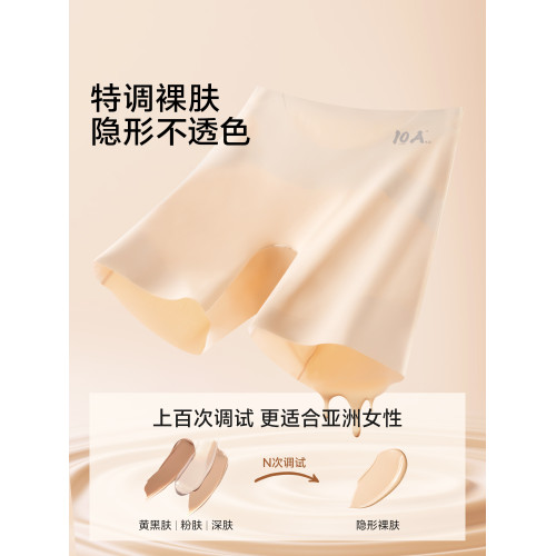 草本初色安全褲女粉底液防走光夏天薄款冰絲無痕打底褲內褲二合一