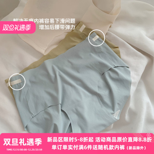 桃醬少女丨不夾臀+不下滑+真無痕 冰絲透氣3D蜜桃臀蠶絲襠內褲女 桃醬少女丨不夾臀+不下滑+真無痕 冰絲透氣3D蜜桃臀蠶絲襠內褲女