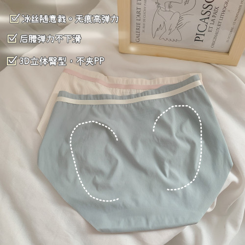 桃醬少女丨不夾臀+不下滑+真無痕 冰絲透氣3D蜜桃臀蠶絲襠內褲女 桃醬少女丨不夾臀+不下滑+真無痕 冰絲透氣3D蜜桃臀蠶絲襠內褲女