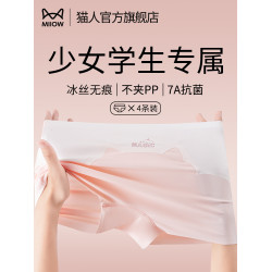 貓人平角內褲女生純棉襠抗菌初高中學生大童冰絲四角防走光安全褲