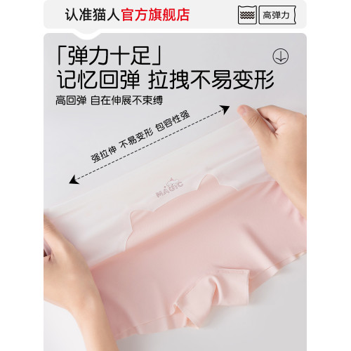 貓人平角內褲女生純棉襠抗菌初高中學生大童冰絲四角防走光安全褲 貓人平角內褲女生純棉襠抗菌初高中學生大童冰絲四角防走光安全褲