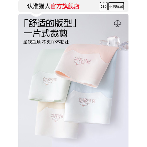 貓人平角內褲女生純棉襠抗菌初高中學生大童冰絲四角防走光安全褲 貓人平角內褲女生純棉襠抗菌初高中學生大童冰絲四角防走光安全褲
