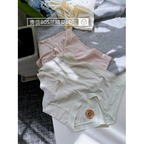 炸裂好穿 日常無感薄軟透氣 莫代爾抗菌女士三角內褲蠶絲底襠中腰 炸裂好穿 日常無感薄軟透氣 莫代爾抗菌女士三角內褲蠶絲底襠中腰