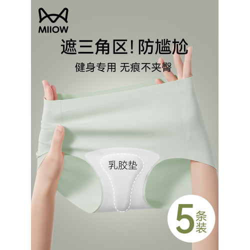 貓人瑜珈健身專用防尲尬線駱駝趾無痕抗菌加長襠乳膠墊三角內褲女 貓人瑜珈健身專用防尲尬線駱駝趾無痕抗菌加長襠乳膠墊三角內褲女