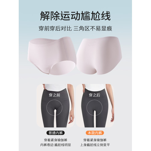 貓人瑜珈健身專用防尲尬線駱駝趾無痕抗菌加長襠乳膠墊三角內褲女 貓人瑜珈健身專用防尲尬線駱駝趾無痕抗菌加長襠乳膠墊三角內褲女
