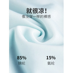 貓人冰絲運動內褲男款防磨腿健身跑步不磨襠部加長四角速乾平角褲