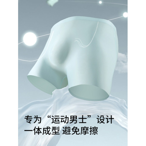 貓人冰絲運動內褲男款防磨腿健身跑步不磨襠部加長四角速乾平角褲 貓人冰絲運動內褲男款防磨腿健身跑步不磨襠部加長四角速乾平角褲