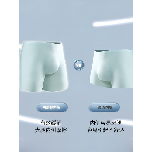 貓人冰絲運動內褲男款防磨腿健身跑步不磨襠部加長四角速乾平角褲 貓人冰絲運動內褲男款防磨腿健身跑步不磨襠部加長四角速乾平角褲