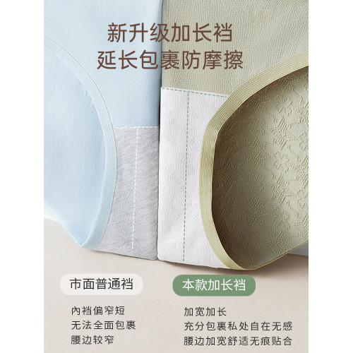 都市麗人純棉無痕內褲女士抗菌襠2025新款高開叉中高腰三角短褲頭 都市麗人純棉無痕內褲女士抗菌襠2025新款高開叉中高腰三角短褲頭