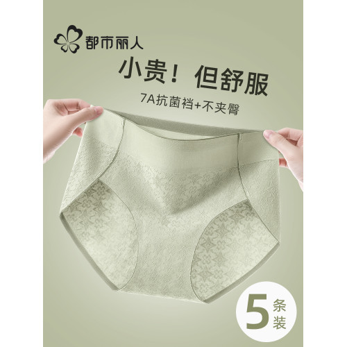 都市麗人純棉無痕內褲女士抗菌襠2025新款高開叉中高腰三角短褲頭 都市麗人純棉無痕內褲女士抗菌襠2025新款高開叉中高腰三角短褲頭